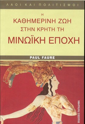 Η ΚΑΘΗΜΕΡΙ &hellip;