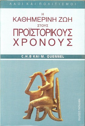 Η ΚΑΘΗΜΕΡΙ &hellip;