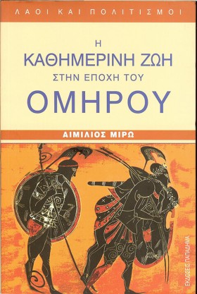 Η ΚΑΘΗΜΕΡΙ …