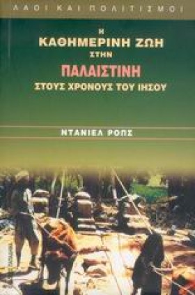 Η ΚΑΘΗΜΕΡΙ …