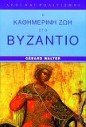 Η ΚΑΘΗΜΕΡΙ …