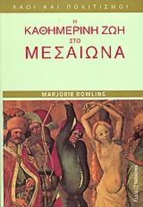 Η ΚΑΘΗΜΕΡΙ &hellip;
