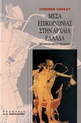 ΜΕΣΑ ΕΠΙΚΟ &hellip;