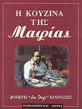 Η ΚΟΥΖΙΝΑ &hellip;