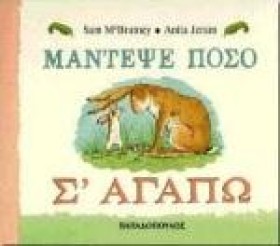 ΜΑΝΤΕΨΕ ΠΟ …