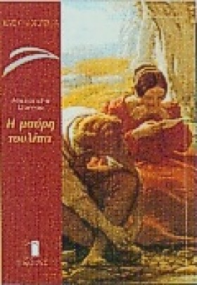 Η ΜΑΥΡΗ ΤΟ …