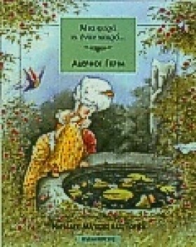 ΝΕΡΑΙΔΕΣ Μ …
