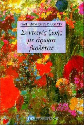 ΣΥΝΤΑΓΕΣ Ζ &hellip;