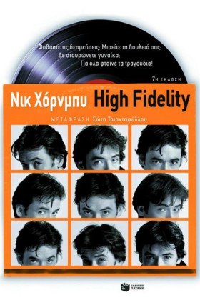 HIGH FIDEL &hellip;