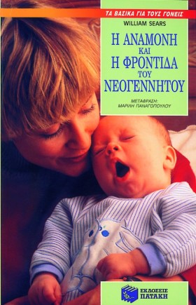 Η ΑΝΑΜΟΝΗ &hellip;