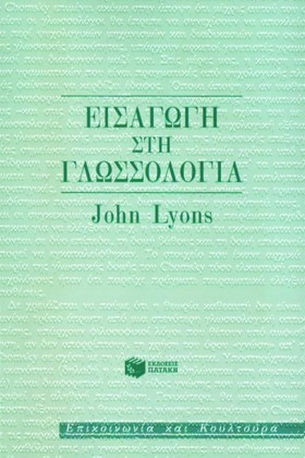 ΕΙΣΑΓΩΓΗ Σ …