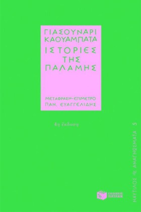 ΙΣΤΟΡΙΕΣ Τ &hellip;