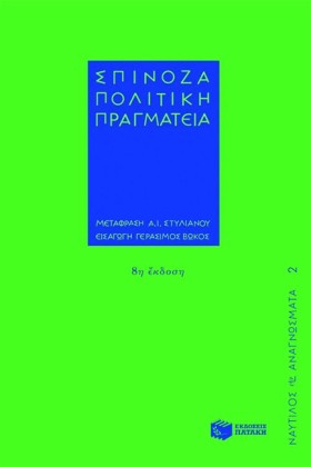 ΠΟΛΙΤΙΚΗ Π &hellip;