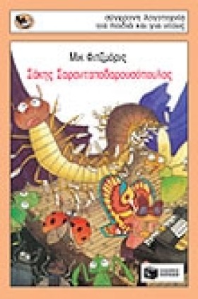 ΣΑΚΗΣ ΣΑΡΑ &hellip;
