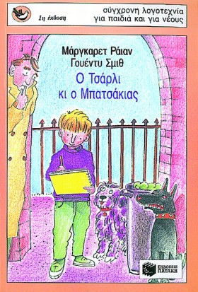 Ο ΤΣΑΡΛΙ Κ &hellip;