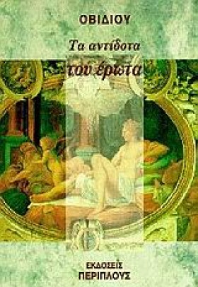ΤΑ ΑΝΤΙΔΟΤ &hellip;