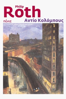ΑΝΤΙΟ ΚΟΛΟ &hellip;