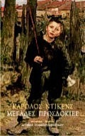 ΜΕΓΑΛΕΣ ΠΡ …