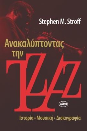 ΑΝΑΚΑΛΥΠΤΟ &hellip;