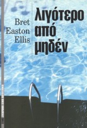 ΛΙΓΟΤΕΡΟ Α …