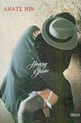 HENRY & JU …