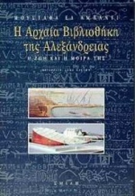 Η ΑΡΧΑΙΑ Β …