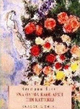 ΕΝΑ ΘΑΥΜΑ …