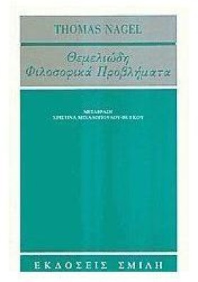 Η ΚΑΤΑΓΩΓΗ &hellip;