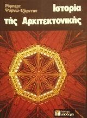 ΙΣΤΟΡΙΑ ΤΗ …
