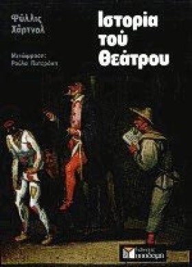ΙΣΤΟΡΙΑ ΤΟ …