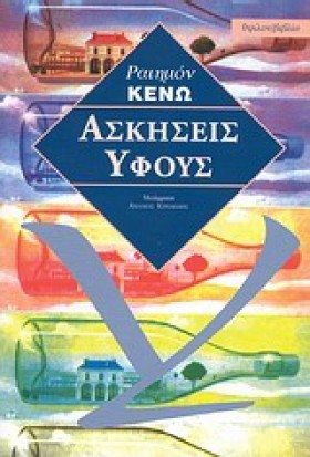 ΑΣΚΗΣΕΙΣ Υ &hellip;