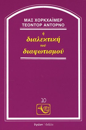 Η ΔΙΑΛΕΚΤΙ …