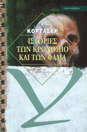 ΙΣΤΟΡΙΕΣ Τ &hellip;