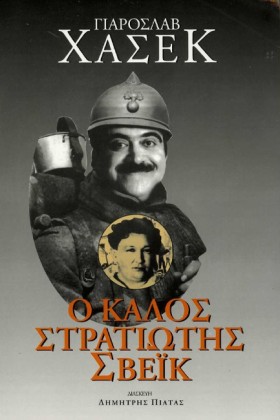 Ο ΚΑΛΟΣ ΣΤ …