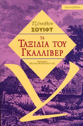 ΤΑ ΤΑΞΙΔΙΑ &hellip;