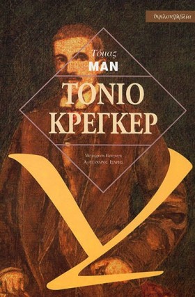 ΤΟΝΙΟ ΚΡΕΓ &hellip;