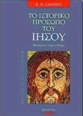 ΤΟ ΙΣΤΟΡΙΚ …