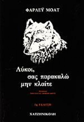 ΛΥΚΟΙ ΣΑΣ &hellip;
