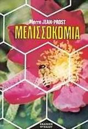 ΜΕΛΙΣΣΟΚΟΜ &hellip;