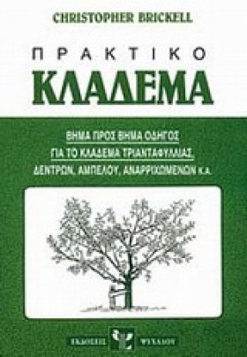 ΠΡΑΚΤΙΚΟ Κ &hellip;