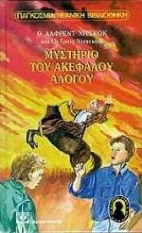 ΤΟΥ ΑΚΕΦΑΛ …