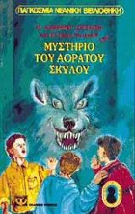 ΤΟΥ ΑΟΡΑΤΟ &hellip;