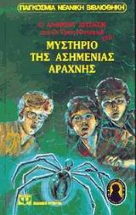 ΤΗΣ ΑΣΗΜΕΝ &hellip;