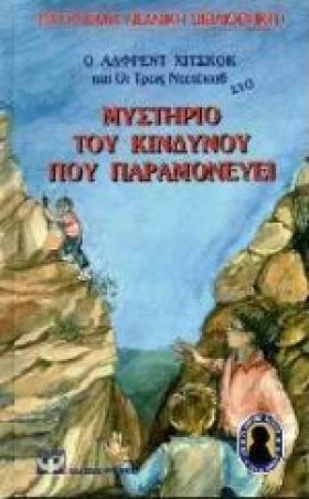 ΤΟΥ ΚΙΝΔΥΝ &hellip;
