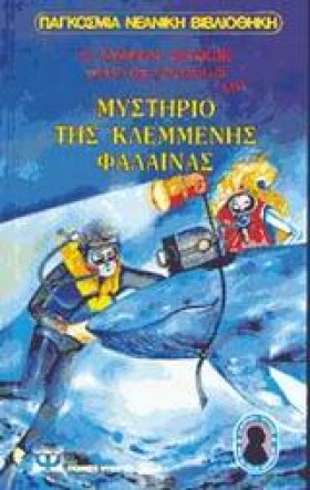 ΤΗΣ ΚΛΕΜΜΕ &hellip;