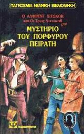 ΤΟΥ ΠΟΡΦΥΡ &hellip;