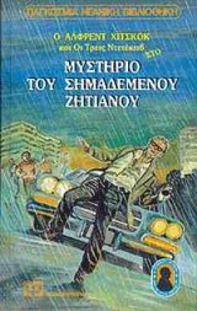 ΤΟΥ ΣΗΜΑΔΕ &hellip;