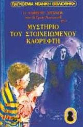 ΤΟΥ ΣΤΟΙΧΕ &hellip;