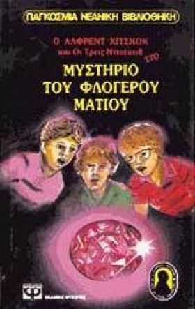 ΤΟΥ ΦΛΟΓΕΡ &hellip;
