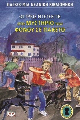 ΤΟΥ ΦΟΝΟΥ …